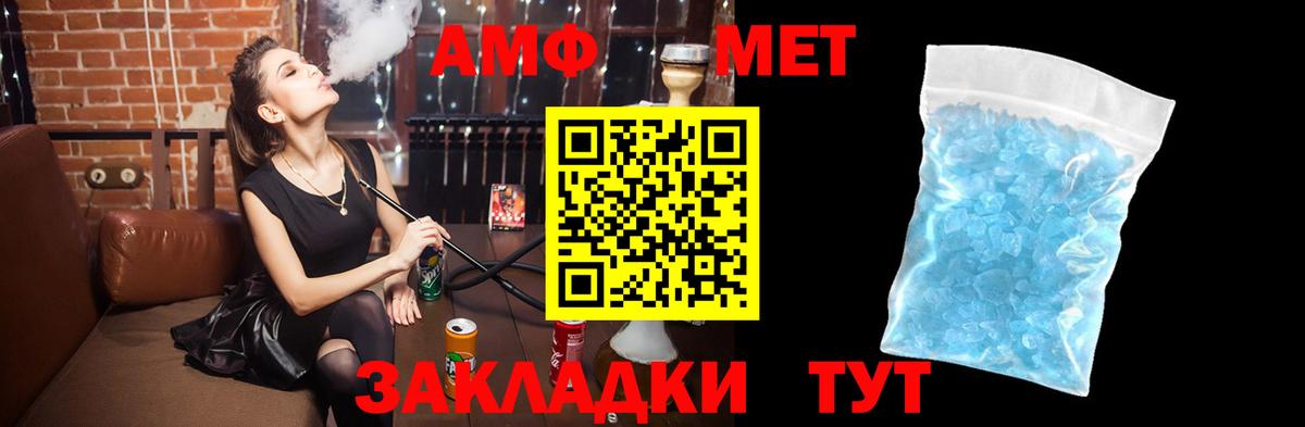 Долгопрудный  АМФ  Вход с VPN  Амфетамин  АМФ 98% 