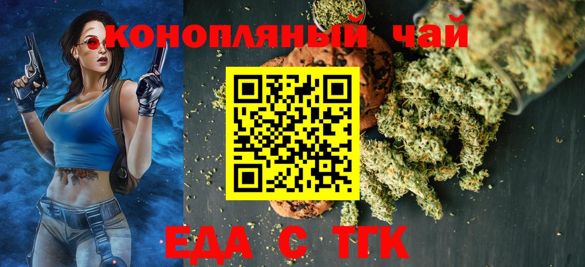 Долгопрудный  Cannafood конопля  Вход с VPN 