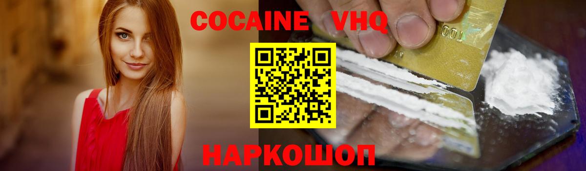 КОКАИН 97% Долгопрудный