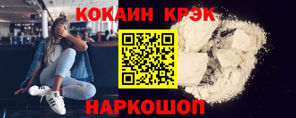 Долгопрудный  КОКАИН Боливия  КОКАИН  Вход с VPN  Кокаин VHQ 