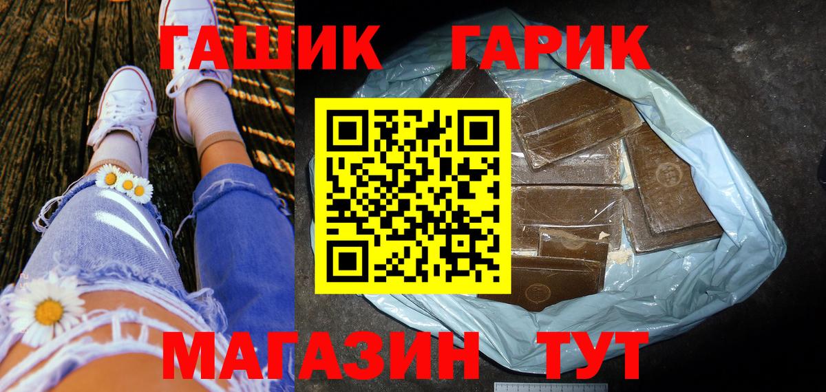 ГАШ Cannabis Долгопрудный