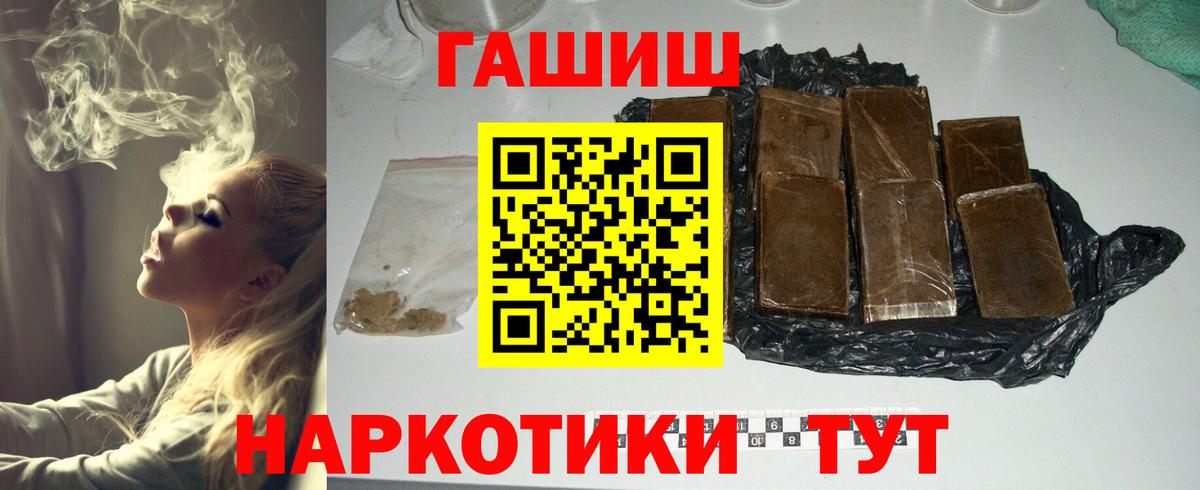 ГАШИШ  Вход с VPN  цена наркотик  ГАШИШ хэш  ГАШ 40% ТГК  Долгопрудный 