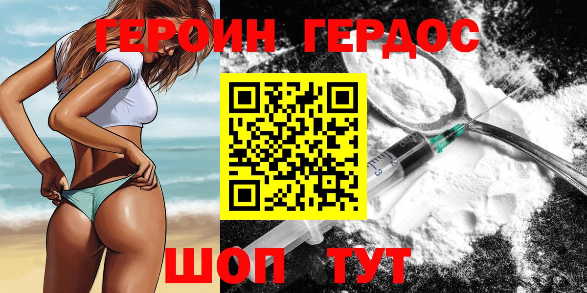Героин Афган  Вход с VPN  Долгопрудный 