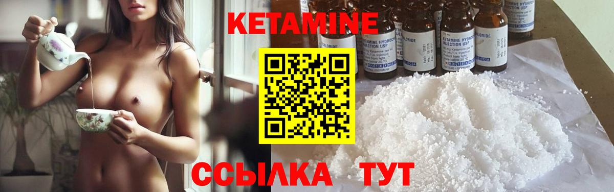 Кетамин ketamine  Кетамин VHQ  Долгопрудный  Вход с VPN 