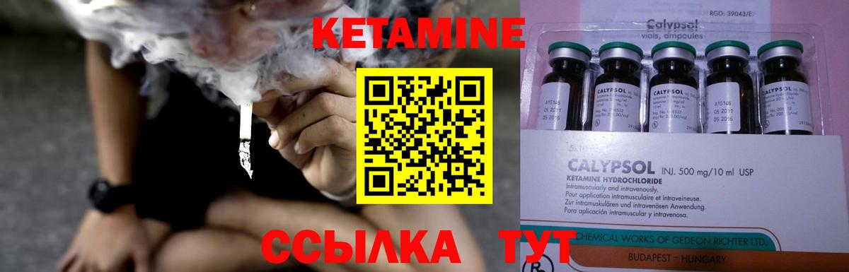 Кетамин VHQ Долгопрудный