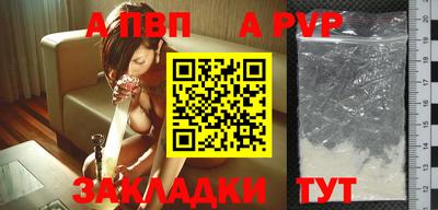 Альфа ПВП Балаково
