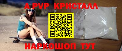 Альфа ПВП Балаково