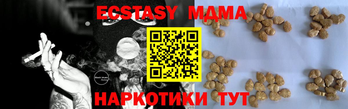 Долгопрудный  MDMA VHQ  MDMA  Вход с VPN  MDMA кристаллы 
