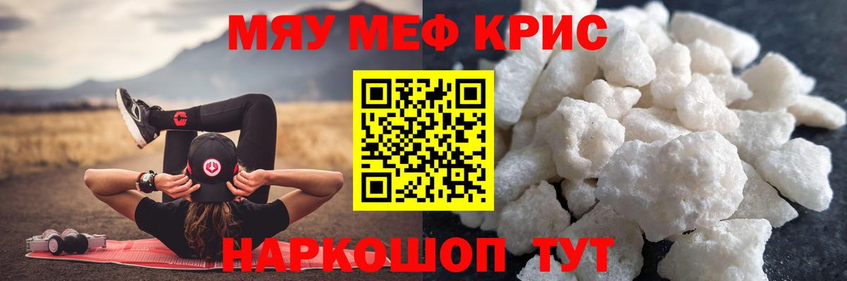 KRAKEN tor  Мефедрон  Меф  МЯУ-МЯУ mephedrone  Вход с VPN  Долгопрудный 