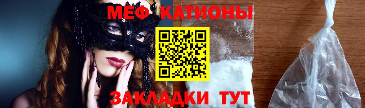 МЕФ кристаллы Долгопрудный