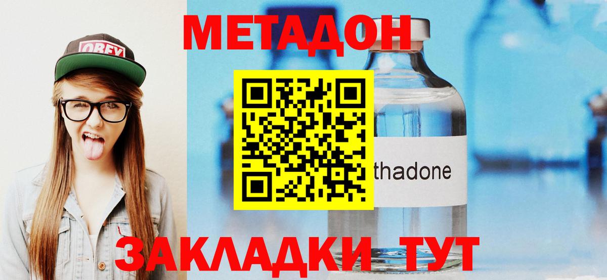 Метадон белоснежный  Метадон белоснежный  Долгопрудный  Вход с VPN 