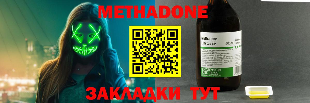 МЕТАДОН мёд Долгопрудный