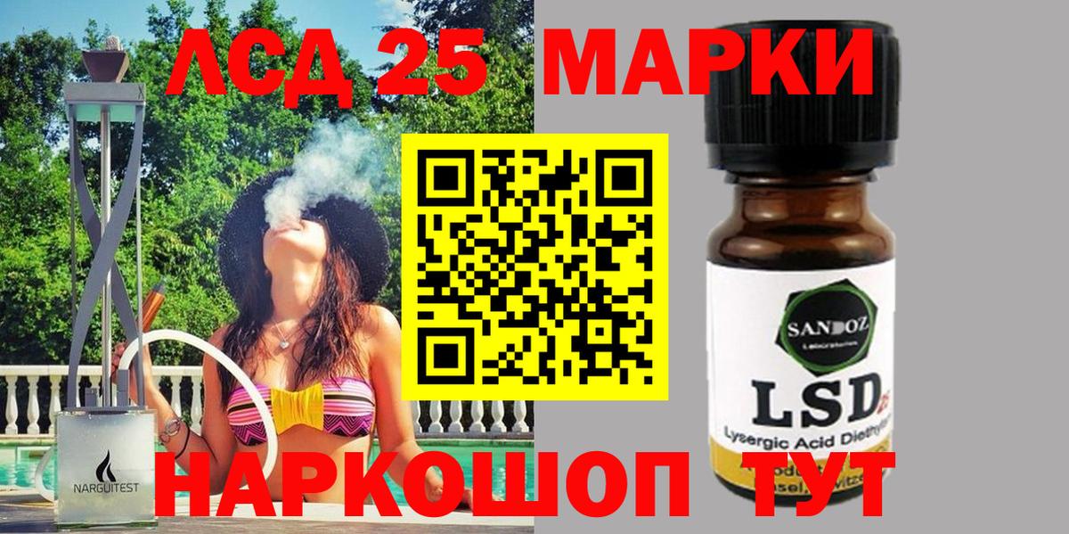 Долгопрудный  Марки 25I-NBOMe 1500мкг  Вход с VPN 