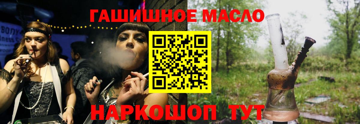купить наркотики сайты  ТГК гашишное масло  Долгопрудный  Вход с VPN  ТГК концентрат 
